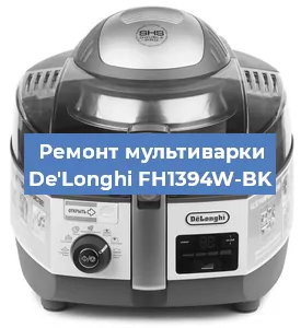 Замена уплотнителей на мультиварке De'Longhi FH1394W-BK в Перми